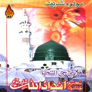 Album Har Rai Ji Iltija from Imdad Ullah Phalpoto