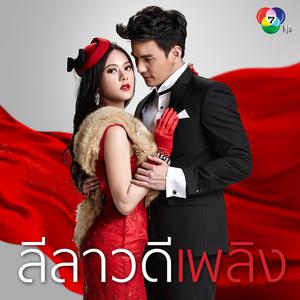 ดาวน์โหลดและฟังเพลง คนว้าเหว่ พร้อมเนื้อเพลงจาก ทับทิม อัญรินทร์