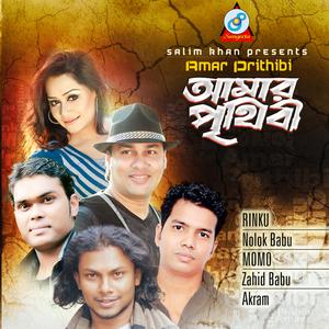 Listen to Kushiara Teer song with lyrics from Group Star