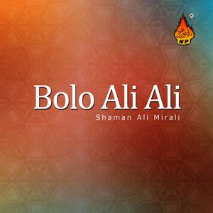 ดาวน์โหลดและฟังเพลง Ali Molla Ali Molla พร้อมเนื้อเพลงจาก Shaman Ali Mirali