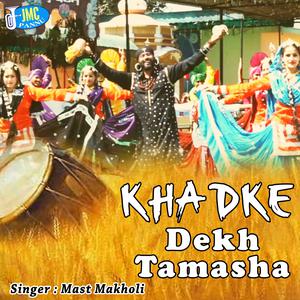ดาวน์โหลดและฟังเพลง Khadke Dekh Tamasha พร้อมเนื้อเพลงจาก Mast Makholi