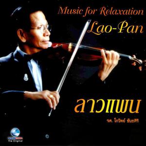 ดาวน์โหลดและฟังเพลง กระแตเล็ก พร้อมเนื้อเพลงจาก โกวิทย์ ขันธศิริ