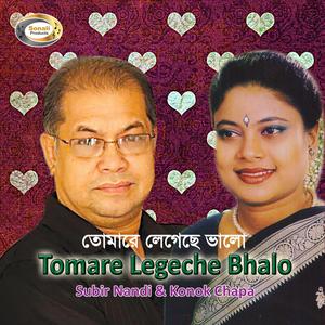 Listen to Akasher Hate Ache song with lyrics from Subir Nandi