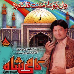 Dengarkan Allah Ne Quran Mein lagu dari Kami Shah dengan lirik
