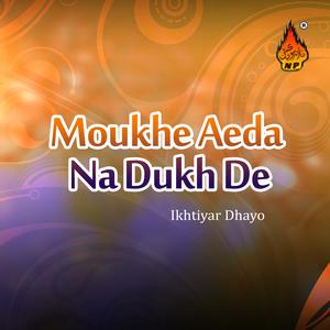 Listen to Chala Chala Wara song with lyrics from Ikhtiyar Dhayo
