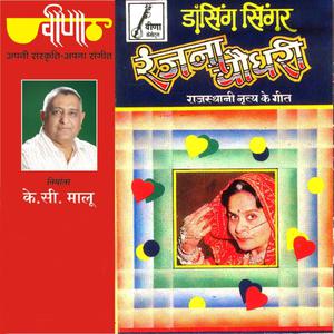 Listen to Dada Ji Rangayo Pomachiyo song with lyrics from Ranjana Choudhary