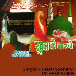 收听Faisal Seoharvi的Lab Pe Aati Dua歌词歌曲