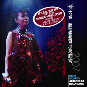 Listen to Wei Du Ni Shi Bu Ke Qu Ti (Live) song with lyrics from Lily Chen Jie Li (陈洁丽)