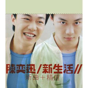 ดาวน์โหลดและฟังเพลง 天下无双 พร้อมเนื้อเพลงจาก 陈奕迅