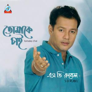 Listen to Ghum Ghum Duti Chokh song with lyrics from S D Rubel