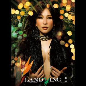 Dengarkan 轻恋爱 lagu dari Landy Wen dengan lirik