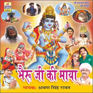 Shravan Singh Raawat的专辑Bhairu Ji Ki Maaya