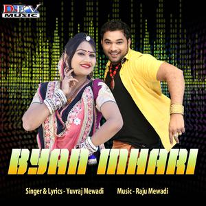 Dengarkan Byan Mhari lagu dari Yuvraj Mewadi dengan lirik