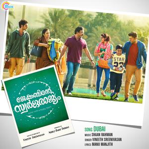 Listen to Dubai (From "Jacobinte Swargarajyam") song with lyrics from Vineeth Sreenivasan