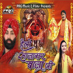 ดาวน์โหลดและฟังเพลง Helo Balaji Ro Aayo พร้อมเนื้อเพลงจาก Gurpal Singh Guuga