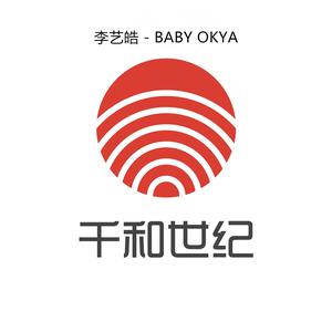 Listen to Baby Okya song with lyrics from 李艺皓
