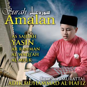 Album Surah Amalan from Adik Muhammad Al Hafiz
