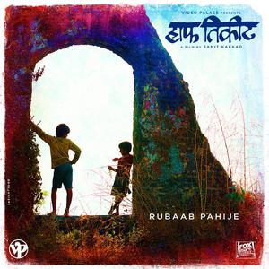 Album Rubaab Pahije from Harshavardhan Wavare