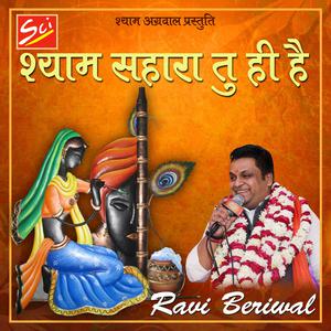 Listen to Shyama Thare Mann Me Aave song with lyrics from Ravi Beriwal