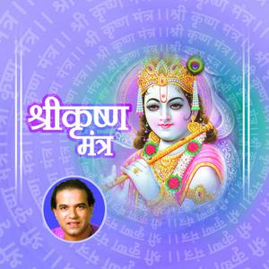 Dengarkan Govinda Bolo Hari, Gopala Gopala Re Pyare, Hare Krishna Hare Krishna lagu dari Suresh Wadkar dengan lirik