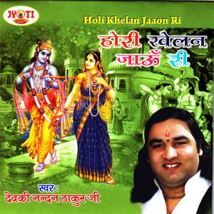 Listen to Rang Mat Daro Re Sanwariya song with lyrics from Devki Nandan Thakur Ji