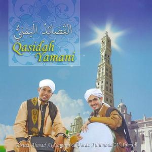 Album Qasidah Yamani oleh Ustaz Ahmad Al-Yamani