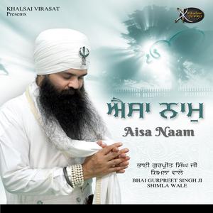 收听Bhai Gurpreet Singh Ji Shimla Wale的Aisa Naam Niranjan Hoye歌词歌曲