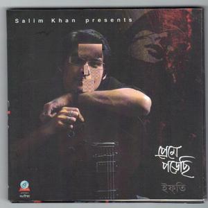 Listen to Preme Porechi song with lyrics from Ifti
