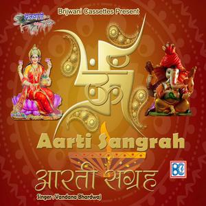 收听Vandana Bhardwaj的Om Jai Gangey Mata歌词歌曲