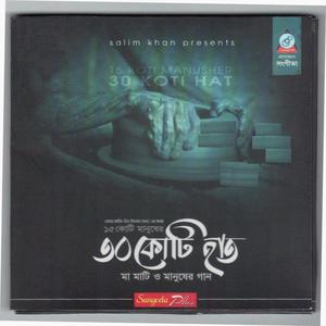 Listen to Borshay Jamini song with lyrics from Subir Nondi
