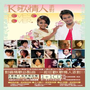 Album K 歌情人派对 from 杨千霈