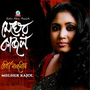 Listen to Tomar Preme Monta song with lyrics from Baby Naznin