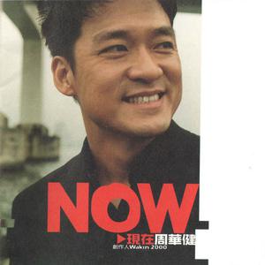 Listen to 上上签 song with lyrics from Emil Wakin Chau (周华健)