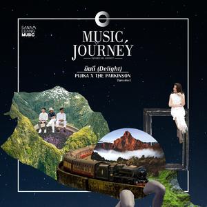 อัลบัม ยินดี (Delight) - Single ศิลปิน พิจิกา
