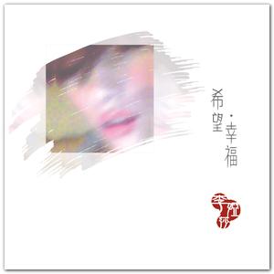 收听李娅莎的牵手未来歌词歌曲