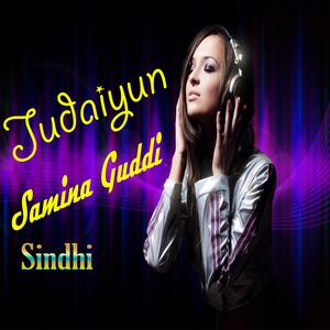 收聽Samina Guddi的Hello Hello Hello歌詞歌曲