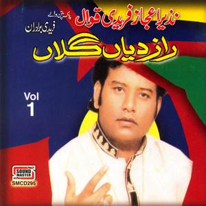 ดาวน์โหลดและฟังเพลง Mai Gal Wich พร้อมเนื้อเพลงจาก Nazeer Aijaz Faridi
