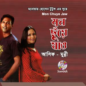 Listen to Proshno Kori Tomay song with lyrics from Asif