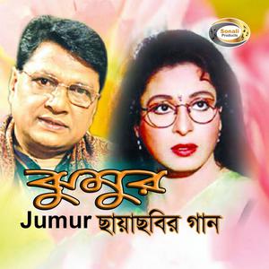 Listen to Premeri Chotto Ekti Ghor song with lyrics from Runa Laila