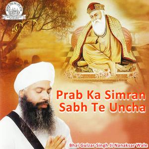ดาวน์โหลดและฟังเพลง Waheguru พร้อมเนื้อเพลงจาก Bhai Gulzar Singh Ji Nanaksar Wale