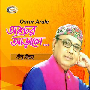 Listen to Dekhona Amar Chokhe song with lyrics from Linu Billah