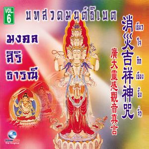 ดาวน์โหลดและฟังเพลง เซียวใจกิกเซี้ยงซิ้งจิ่ว พร้อมเนื้อเพลงจาก Ocean Media