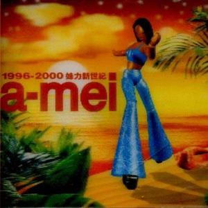 收聽aMEI (張惠妹)的給我感覺歌詞歌曲