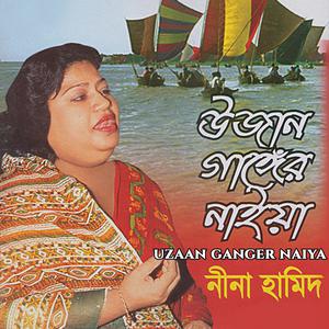 Listen to Amar Nishthur Bondhur song with lyrics from Nina Hamid