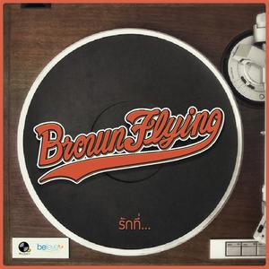 ดาวน์โหลดและฟังเพลง รักที่ พร้อมเนื้อเพลงจาก Brown Flying