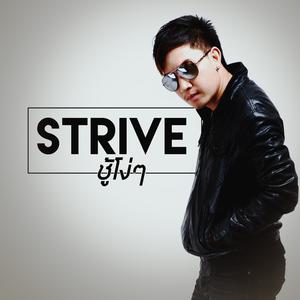 Listen to ชู้โง่ๆ song with lyrics from Strive