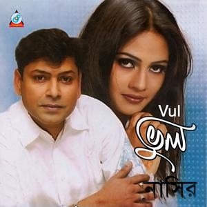 Listen to Raatri Boro Kalare song with lyrics from Nasir