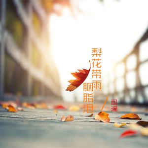 ดาวน์โหลดและฟังเพลง 愛的維他命 พร้อมเนื้อเพลงจาก 可泽
