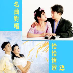 Listen to 为什么爱上你 (修复版) song with lyrics from Piaopiao Long (龙飘飘)