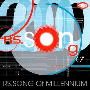 ดาวน์โหลดและฟังเพลง นาฬิกาทราย (RSC.Mix - RS.Song of Millenium - Version) พร้อมเนื้อเพลงจาก รวมศิลปิน